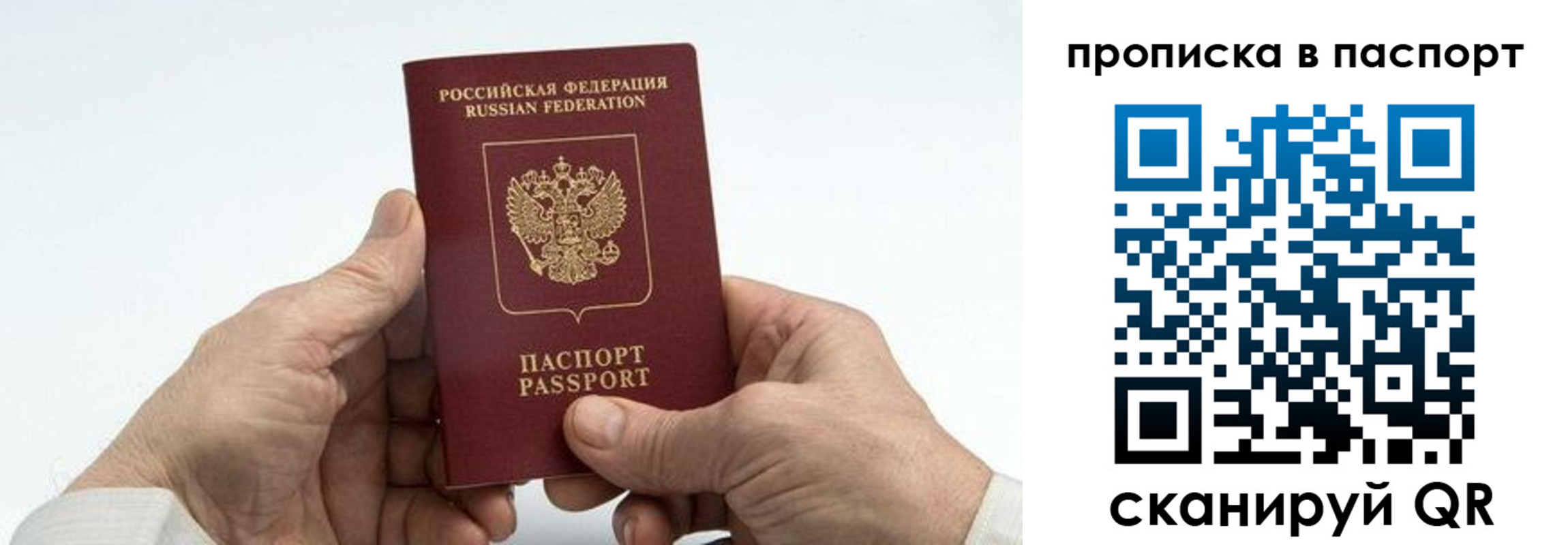 временная регистрация собственник в Талице