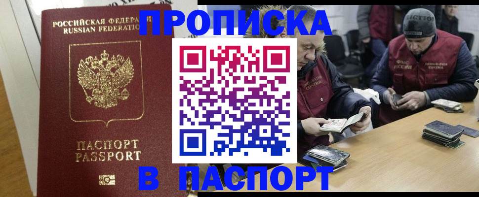 прописка для кредита в Талице