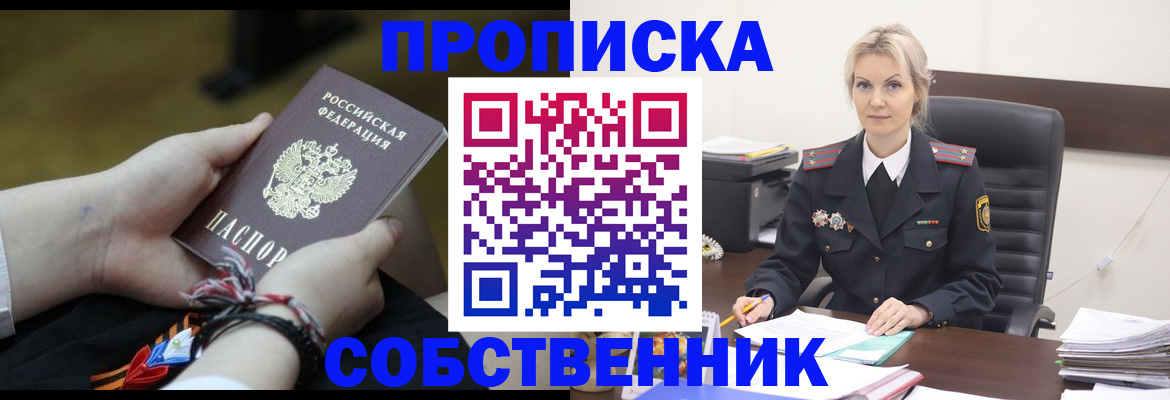 временная прописка в Талице