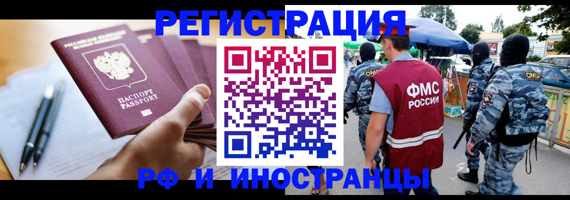 временная регистрация поиск в Талице