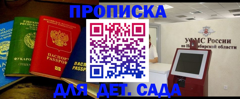 прописка для военкомата в Талице