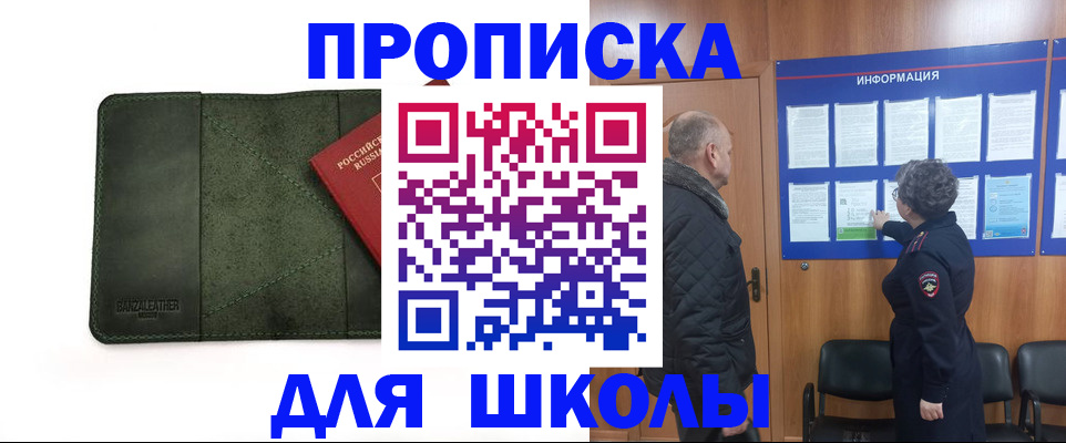 временная регистрация гарантия в Талице